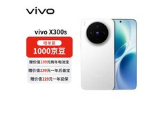 vivo X300s 5G手机限时特惠