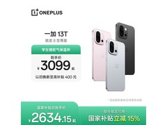 一加13T晨雾灰，大容量低至2999元