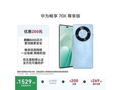 华为6100mAh星海蓝手机直降232