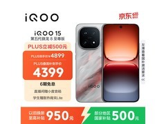 iQOO 15凌云版 京东特惠到手4372元