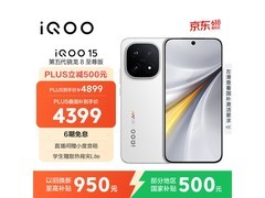 iQOO 15传奇版直降千元