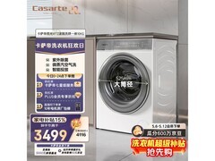 卡萨帝揽光WT2洗烘一体机特惠来袭