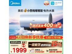 美的60L电热水器，到手仅1612元