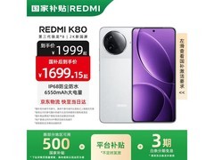 Redmi红米K80雪岩白12+256G低至1597元