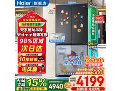 海尔小红花冰箱大促，到手仅3943元