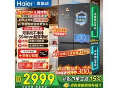 海尔小红花冰箱499L双系统