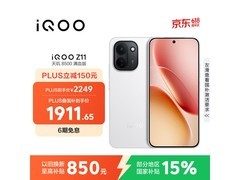 iQOO Z11天光白限时特惠