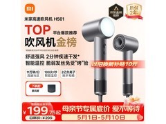 米家GSH501SST电吹风热卖，低至174元