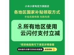 米家5S空气净化器988元