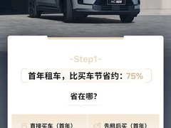 沃尔沃推XC70租车安心方案：零首付月租2999元起，首年省10.6万元