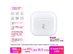 Apple AirPods 4蓝牙耳机京东特惠787元