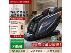 西屋S570母亲节智能按摩椅