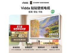 Vidda 75V7Q 电视京东优惠，到手 3983.26 元