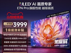 海信55英寸E7N Pro电视直降低至3893元