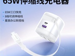 绿联100W伸缩线快充头