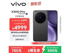 vivo X300 Pro卫星通信版直降500元