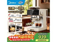 美的MA-GE5110意式咖啡机直降131元