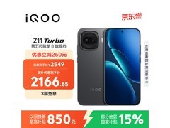 iQOO Z11 Turbo 5G到手2155元
