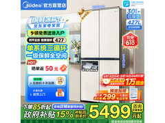 美的427L风冷冰箱京东特惠低至5873元