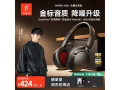万魔HQ51头戴蓝牙耳机360元