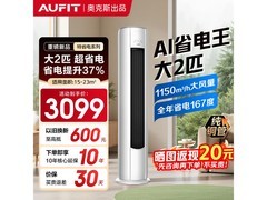AUFIT奥克斯大3匹空调特惠