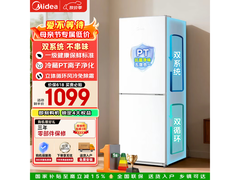 美的186L风冷双门冰箱直降228元