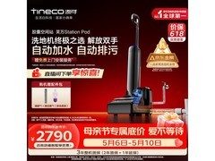 添可胶囊洗地机京东促销，到手2789元