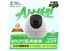萤石4K AI云台监控器，京东低至210元