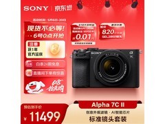 索尼A7C II全画幅微单套机低至9811元