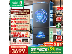 容声糖多多507L冰箱，到手低至3099元
