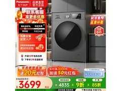 Panasonic大海豹洗烘一体机优惠低至3345元