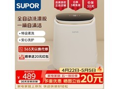 苏泊尔内衣洗衣机京东特惠