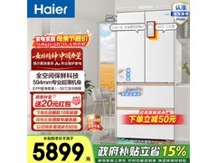 海尔512L风冷多门冰箱直降1637元