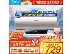 美的60L电热水器直降273元