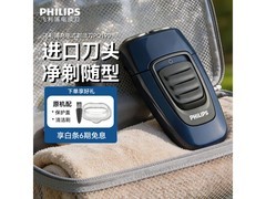 飞利浦PQ190/18剃须刀活动价低至79元