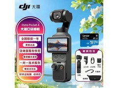 京东大疆Pockt 4 128g套装直降185元