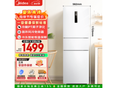 美的239L风冷三门冰箱直降近500元