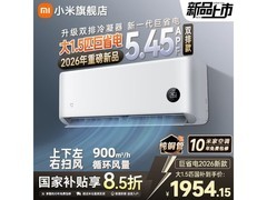 小米大1匹空调，京东到手仅1656元
