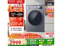 松下大海豹12kg洗衣机2903元