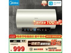 美的60升电热水器大促，低至844元