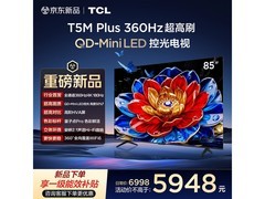 TCL 85T5M Plus 85 英寸电视，到手 4926 元
