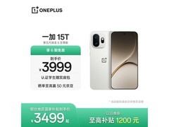 一加15T治愈白巧版钜惠开售
