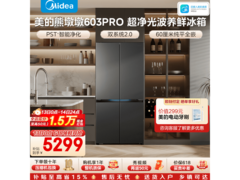 美的熊墩墩603L零嵌冰箱钜惠