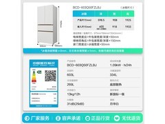 容声大冰象603L法式冰箱特惠