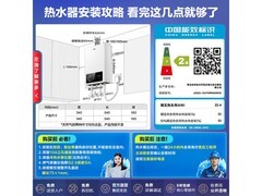 海尔12L燃气热水器直降146元