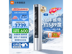 小米72LW-PL30/N1A1空调大3匹钜惠