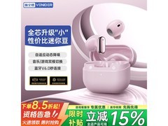 唯立德迷你豆蓝牙耳机三色可选低至29.75元