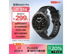 联想 Watch Pro 男士表活动，低至 275.12 元