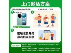 vivo X200s 5G手机限时特惠