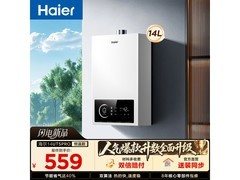 海尔14L燃气热水器京东优惠到手406元